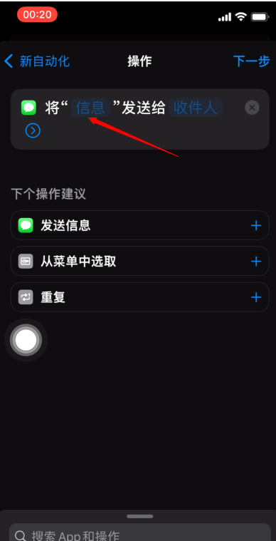 iPhone定時短信怎樣設置?iPhone設置定時短信