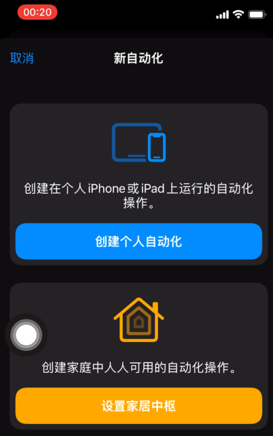 iPhone定時短信怎樣設置?iPhone設置定時短信