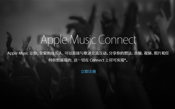 Apple Music Connect