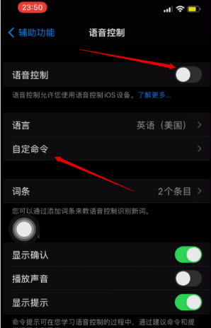 iPhone13語音控制拍照怎麼用?iPhone13創建語音拍攝指令教程