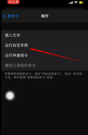 iPhone13語音控制拍照怎麼用?iPhone13創建語音拍攝指令教程