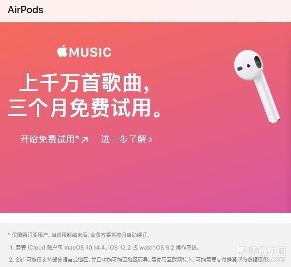 iPhone手機不想升級iOS12.2？新款AirPods買了也用不了