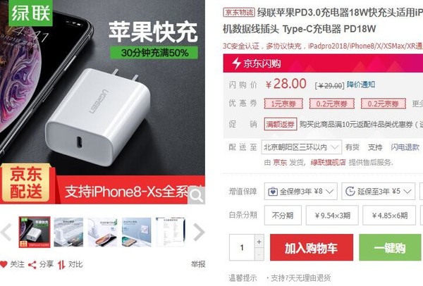 花87元iPhoneXS充電快3倍！這套組合讓果粉心動不已