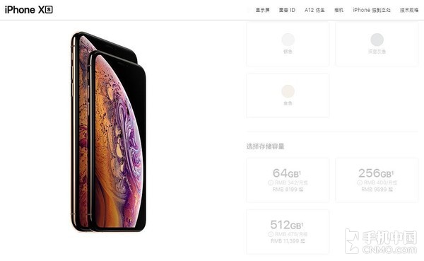 蘋果更新AppleStore稅率下調後iPhone最高降價500元