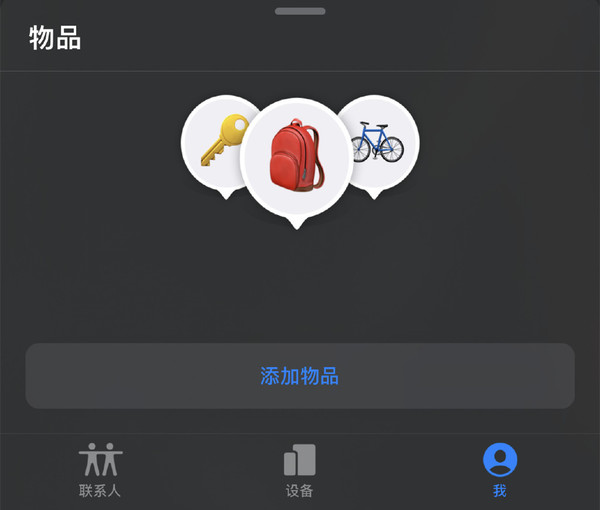 蘋果AirTag查找網頁已上線！與查找iPhone非常相似