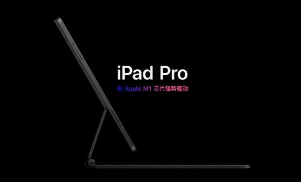 ¿iPad ProM1оƬ