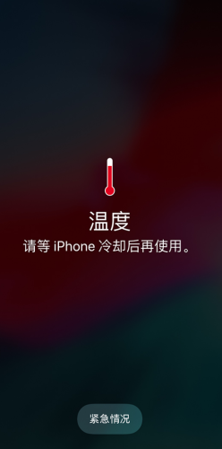 iPhone12容易發熱是什麼原因 iPhone12如何如何避免發熱