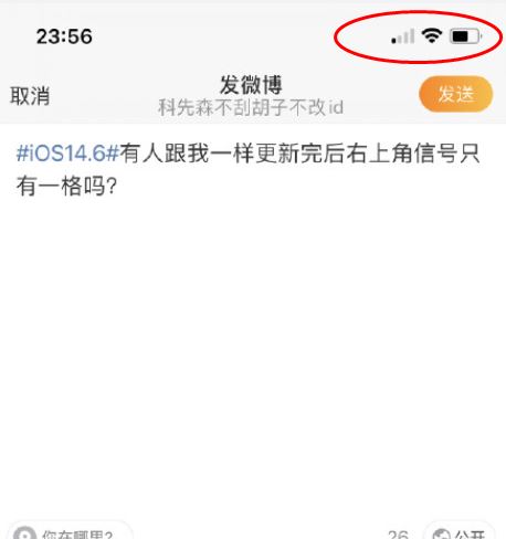 ios14.6信號怎麼樣 ios14.6如何降回ios14.5