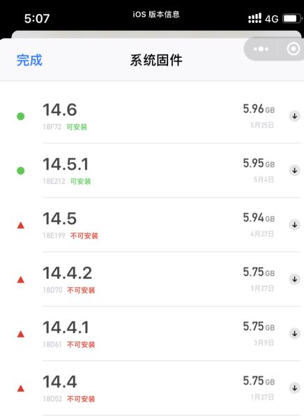 ios14.6信號怎麼樣 ios14.6如何降回ios14.5