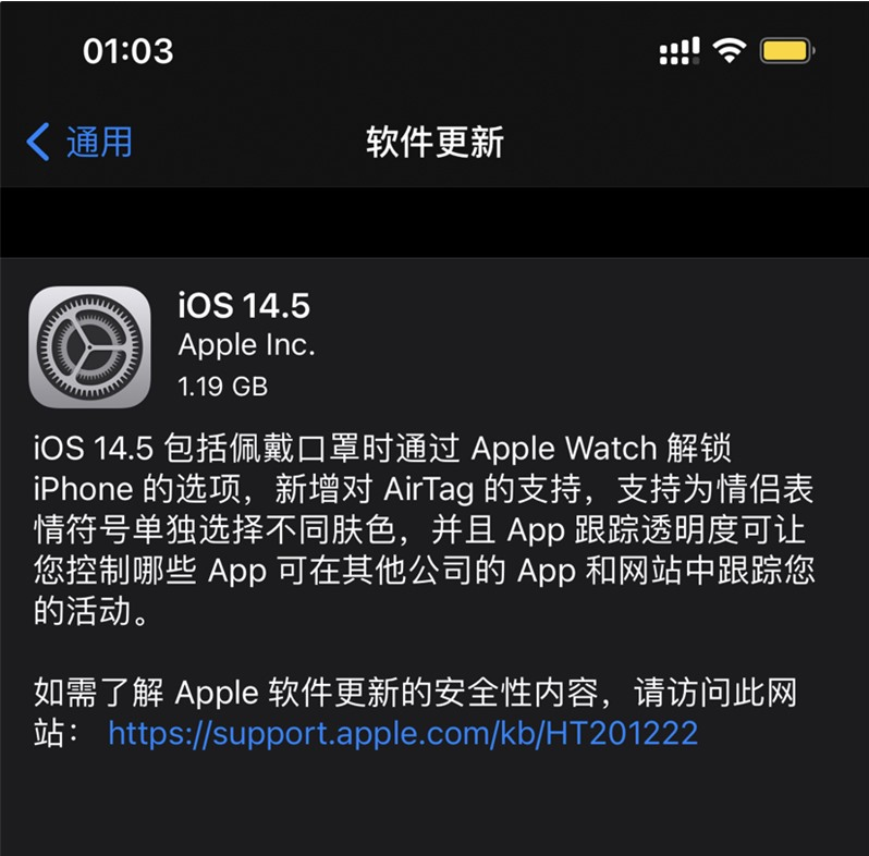 iOS 14.5 ʽݻ