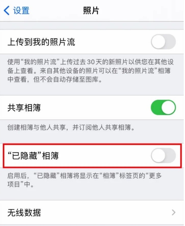 蘋果手機如何查看私密相簿?