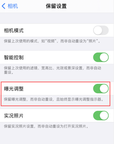 iPhone12拍照時如何取消自動曝光