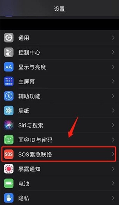 如何使用iPhone手機SOS緊急聯絡功能?