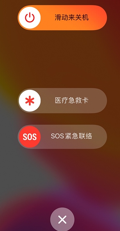 如何使用iPhone手機SOS緊急聯絡功能?