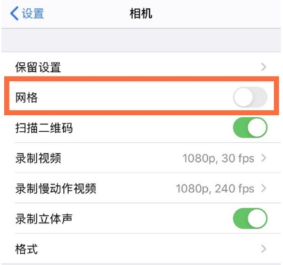 iPhone12相機怎麼設置九宮格?