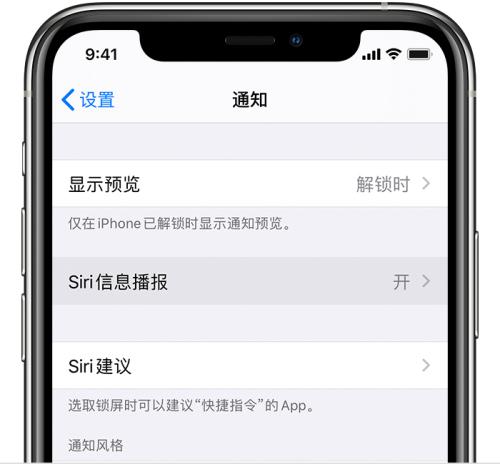 iOS14如何在AirPods上使用Siri信息播報功能