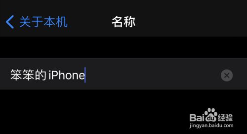 iPhone12怎麼更改手機名稱？蘋果手機名稱修改教程