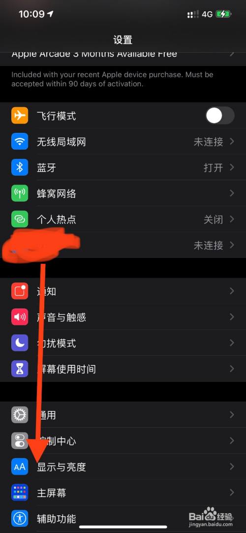 iPhone12 Pro怎麼設置連續輸入10次密碼錯誤自動抹掉數據？