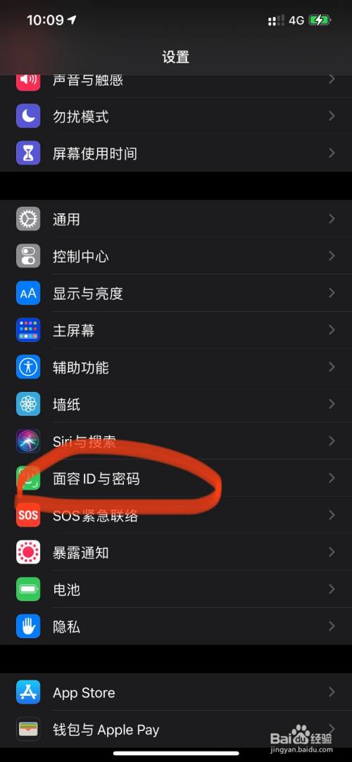 iPhone12 Pro怎麼設置連續輸入10次密碼錯誤自動抹掉數據？