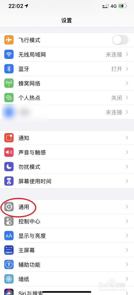 iPhone12怎麼抹掉所有內容和設置？iPhone12Pro Max抹除所有內容和設置方法