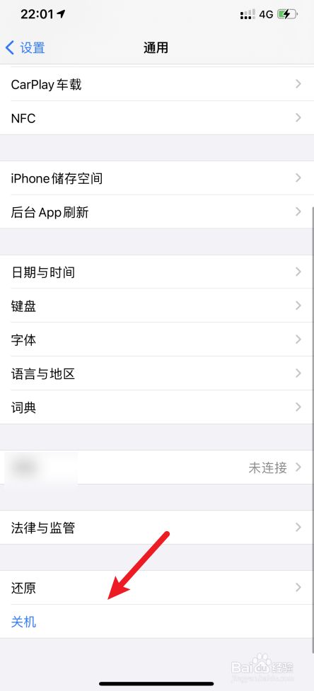 iPhone12怎麼抹掉所有內容和設置？iPhone12Pro Max抹除所有內容和設置方法