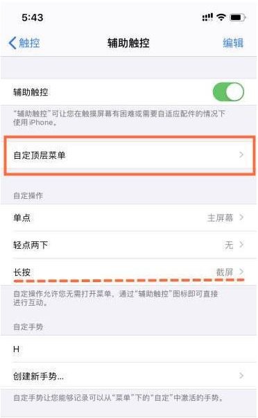 iphone13pro如何截圖 iphone13pro快速截屏教程