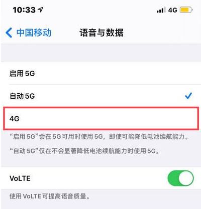 iphone13如何更改網絡信號 iphone13手機5G設置成4G教程