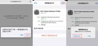 ios14.7Beta1怎麼升級 ios14.7Beta1描述文件下載方法