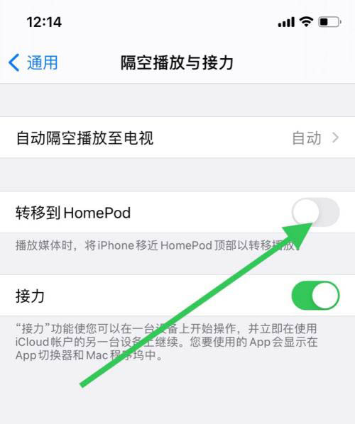 iphone轉移到homepod功能怎麼開啟?