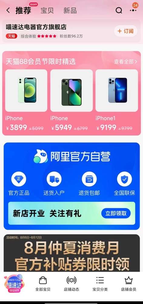 蘋果iPhone12特價只要3899元！想買的話我教你啊