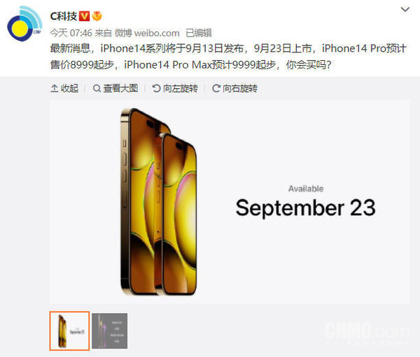 曝iPhone14系列定檔9月13日蘋果已開始錄製發布會