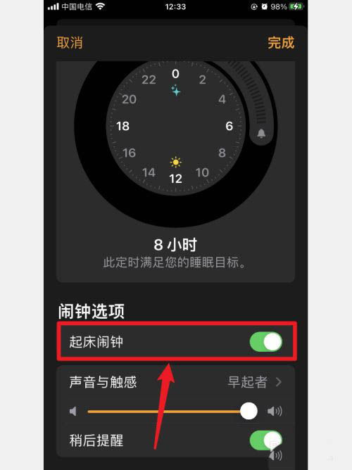 ios14怎麼關閉睡眠鬧鐘? iPhone睡眠鬧鐘的關閉方法