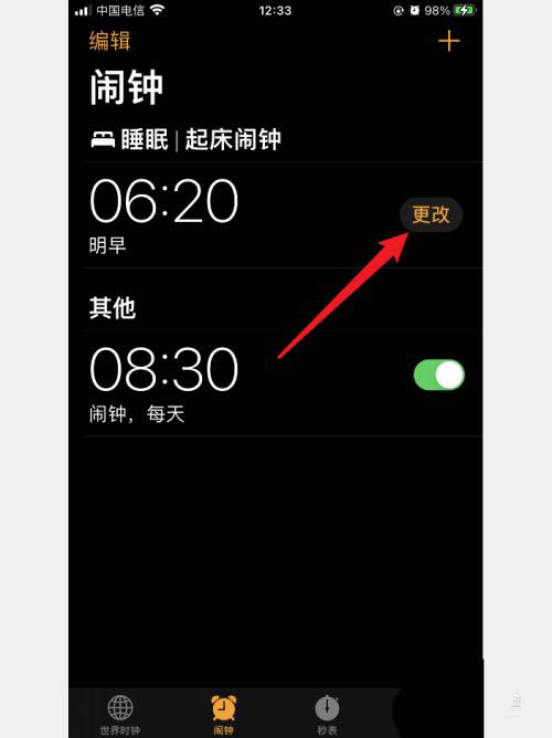 ios14怎麼關閉睡眠鬧鐘? iPhone睡眠鬧鐘的關閉方法