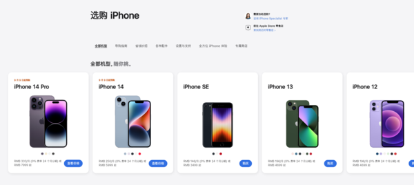 為iPhone14讓路？iPhone13Pro系列從蘋果官網下架