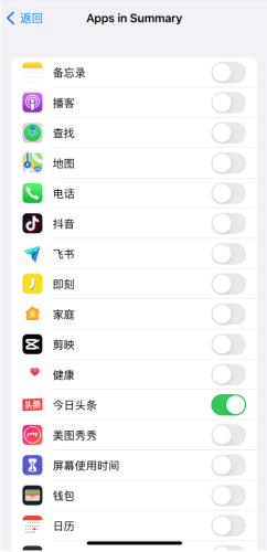 iOS15通知摘要功能有什麼用 iOS15通知摘要功能使用介紹