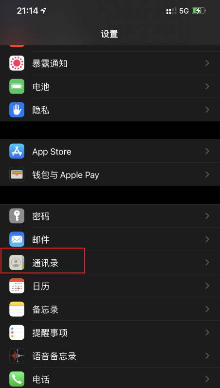 iPhone12怎麼關閉共享新訂閱? iPhone共享新訂閱關閉技巧