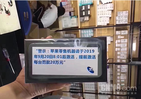 iPhone14禁止在9月16日8點前開機激活違者罰款20萬