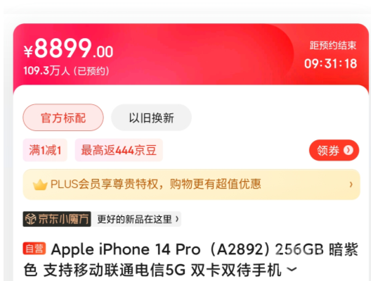 iPhone14Plus預購比13mini差蘋果產品區隔策略失敗