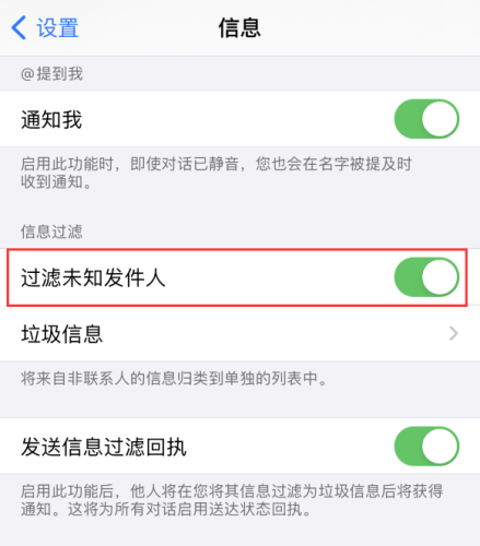 iPhone12如何快速查看重要的聯系人信息