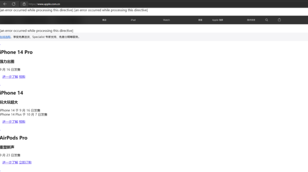 新機開售前一天蘋果官網又崩了或是查詢訂單人數太多