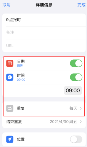 iPhone如何設置整點報時提醒