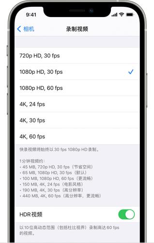 iPhone如何播放和錄製HDR影片