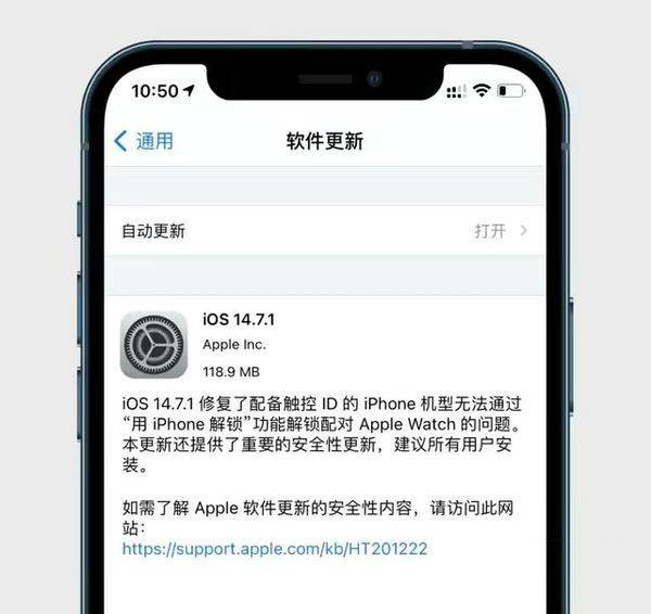 ios14.7.1發熱嚴重嗎 ios14.7.1發熱怎麼樣