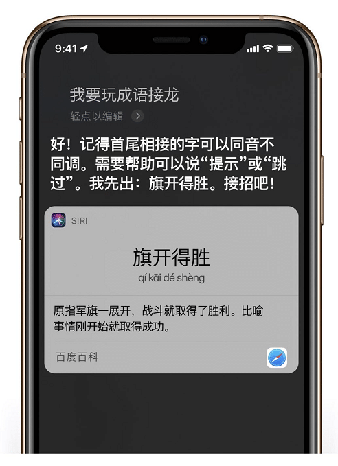 iPhone如何讓Siri講冷笑話 iPhone中Siri有趣功能介紹