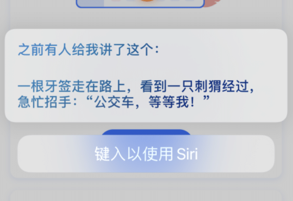 iPhone如何讓Siri講冷笑話 iPhone中Siri有趣功能介紹