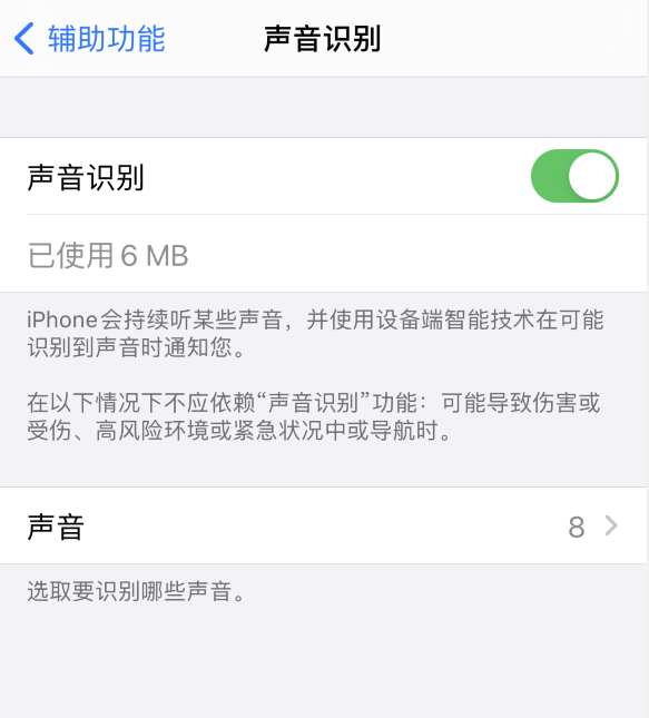 iPhone有哪些實用的輔助功能 iPhone實用輔助功能介紹