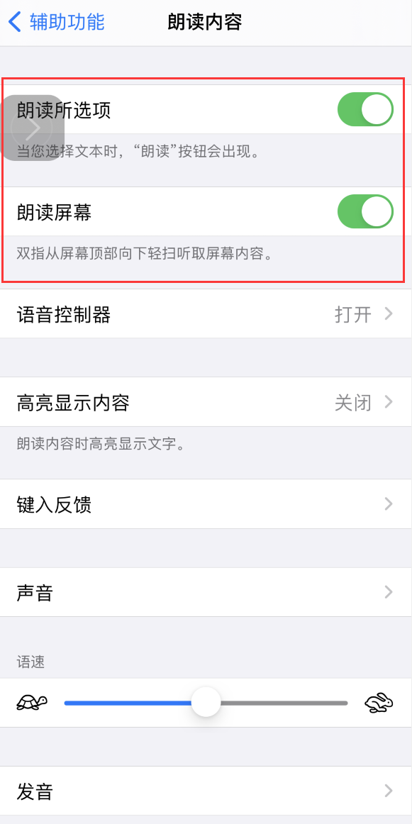 iPhone有哪些實用的輔助功能 iPhone實用輔助功能介紹