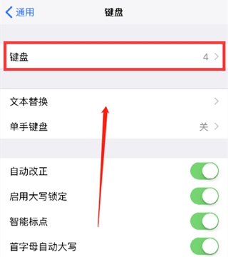 iPhone12如何設置手寫鍵盤?iPhone12手寫鍵盤設置方法