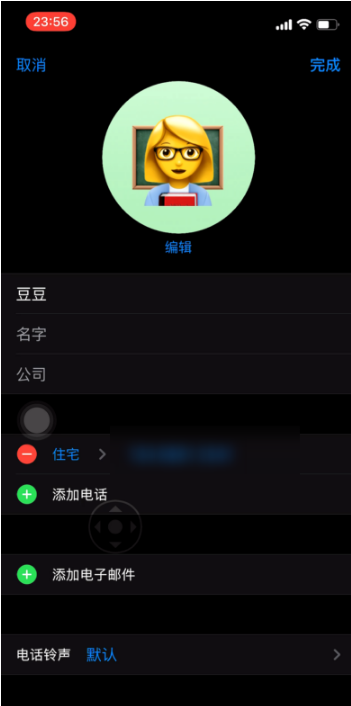 iOS14中如何為通訊錄好友添加Emoji頭像