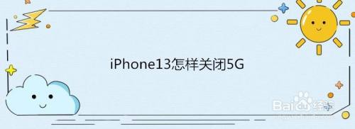 iPhone13ôر5GiPhone13ر5Gķ